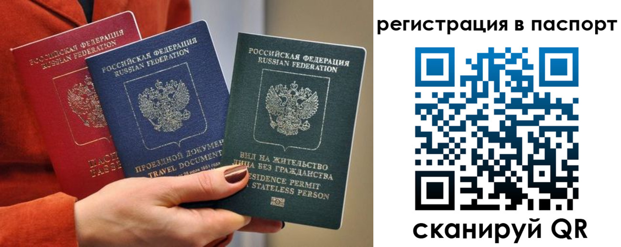 временная прописка в Тольятти