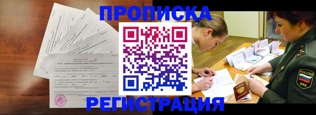 временная регистрация недорого в Тольятти