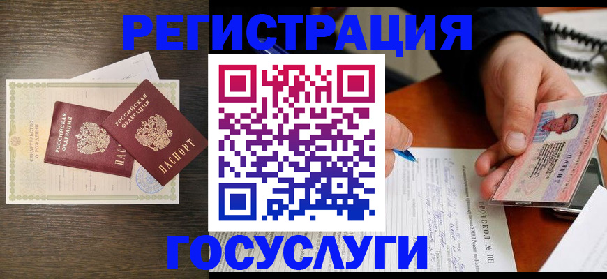 временная регистрация собственник в Тольятти