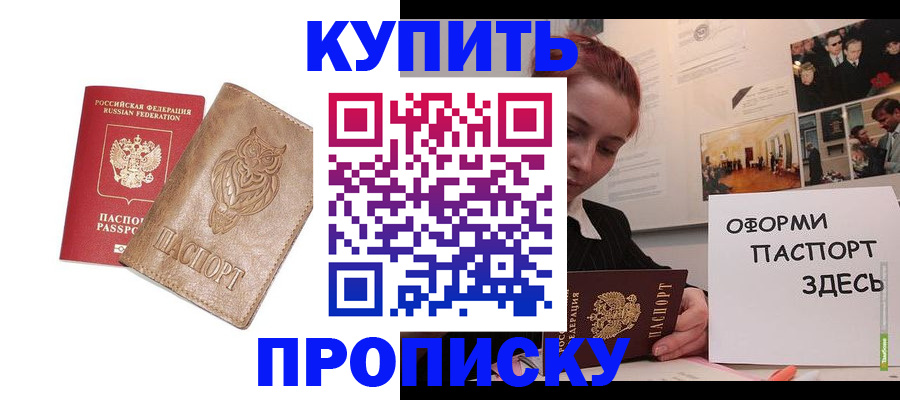 временная регистрация поиск в Тольятти