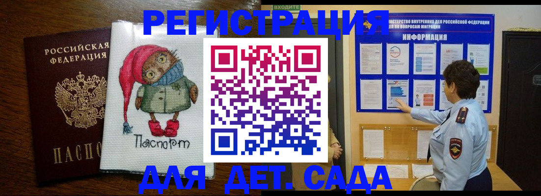 временная регистрация собственник в Тольятти