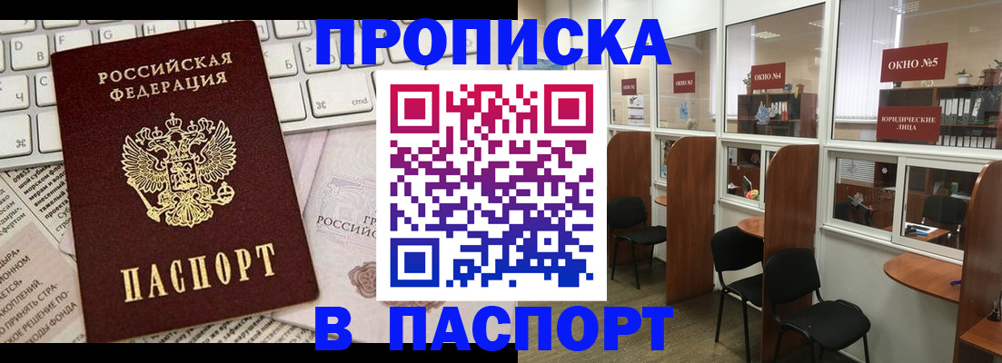 временная регистрация в Тольятти